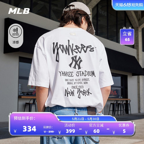 【520礼物】MLB官方男女同款时尚街头涂鸦凉感T恤26夏季新款TSB10