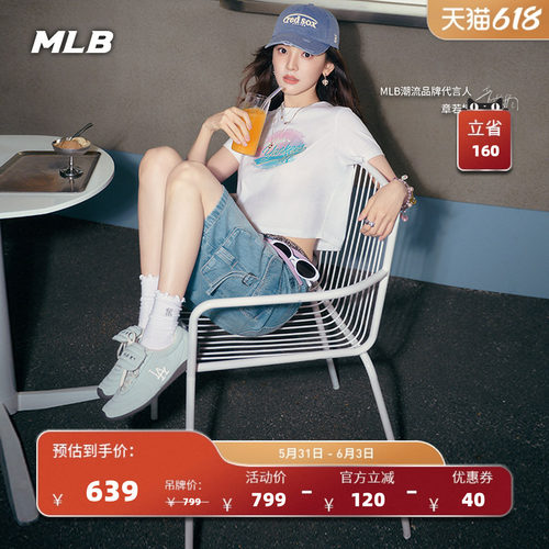 MLB官方章若楠同款时尚百搭通勤薄底德训鞋26夏季新款SXDPS/SXSLL