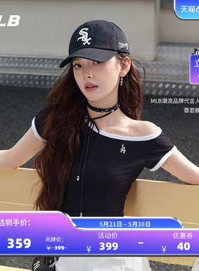 MLB官方 章若楠同款潮流百搭显身材斜肩抽褶T恤26夏季新款TSB70