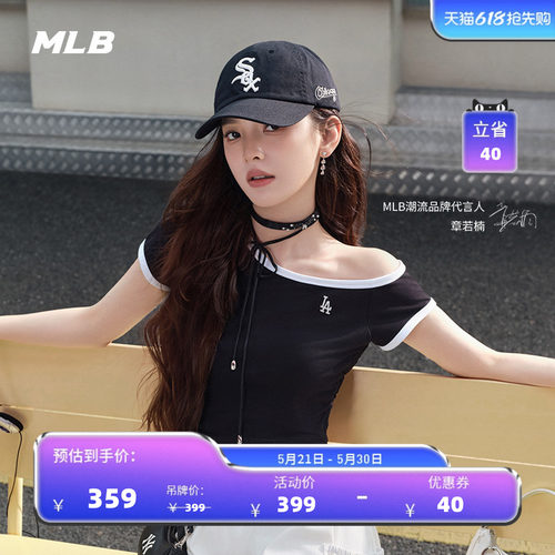 MLB官方 章若楠同款潮流百搭显身材斜肩抽褶T恤26夏季新款TSB70
