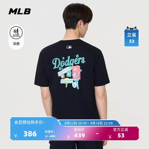 【七夕礼物】MLB官方男女同款日常印花凉感T恤26夏季新款TSN75