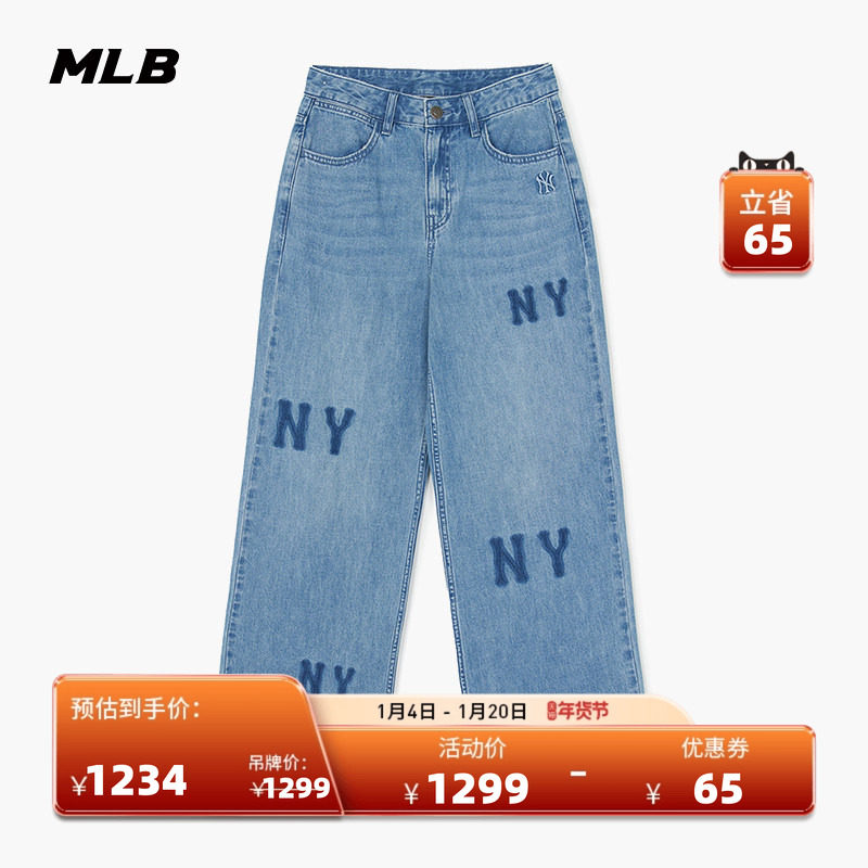 MLB官方 女款休闲时尚百搭复古潮流阔腿牛仔裤26春季新款DPG02,运动服/休闲服装,运动牛仔裤,淘宝优惠券,粉丝福利购,淘宝优惠卷