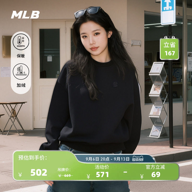 MLB官方 男女情侣保暖加绒纯色小标圆领套头卫衣冬季新款MTB03