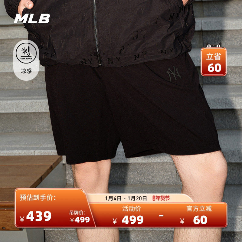 MLB官方 男女情侣凉感经典休闲纯色潮流运动短裤25夏季新款SPB13,运动服/休闲服装,运动中长裤／短裤,淘宝优惠券,粉丝福利购,淘宝优惠卷