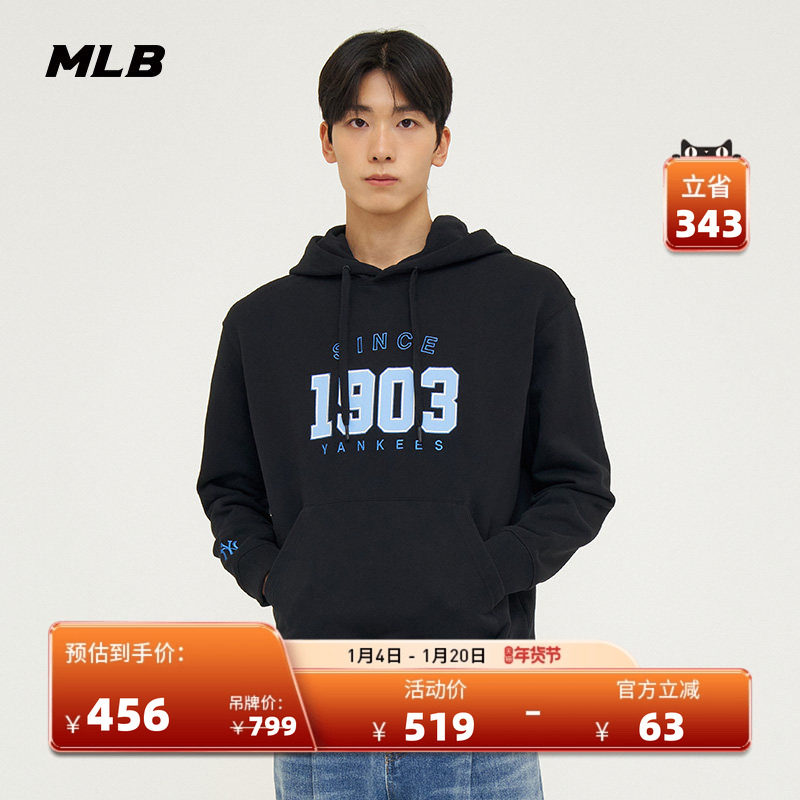 MLB官方男女情侣学院风字母运动时尚连帽宽松卫衣春夏HDV01