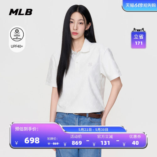 【520礼物】MLB官方男女同款暗纹老花防晒POLO衫26夏季新款PQM01