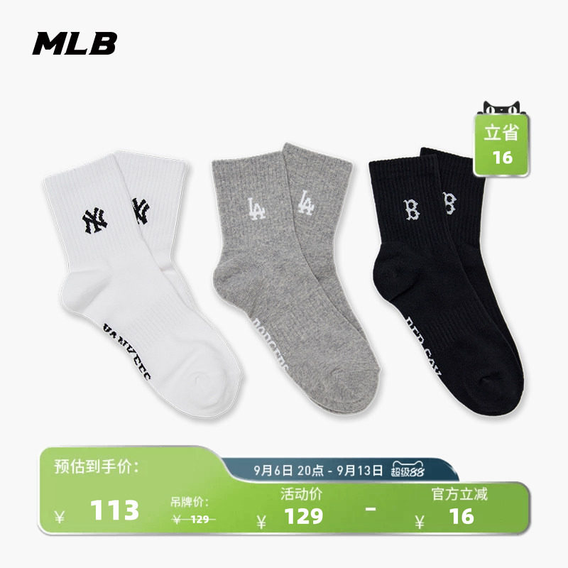 MLB官方男女同款情侣经典时尚logo百搭中筒袜套装26秋季新款SODA1