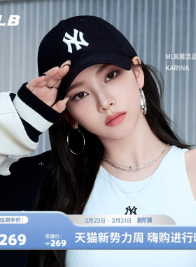 MLB官方 KARINA同款男女户外百搭韩系软顶棒球帽鸭舌帽春夏CP66