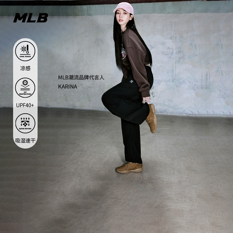MLB官方 KARINA同款男女防晒凉感速干休闲伞兵裤25秋季新款WPB02
