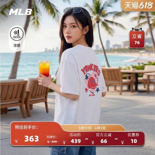 MLB官方 男女同款日常百搭爱心印花凉感T恤26夏季新款潮流TSN78