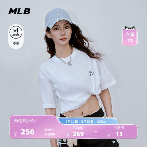 【520礼物】MLB官方男女同款凉感休闲纯色圆领T恤26夏季新款TSB03