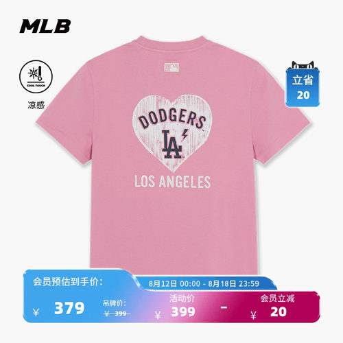 MLB潮流街头爱心印花凉感短袖T恤