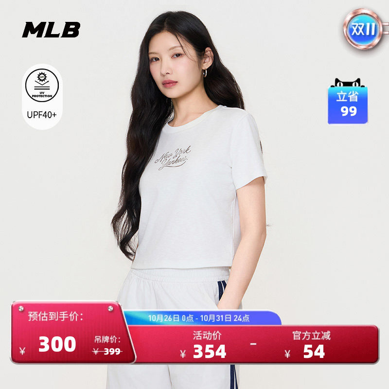 MLB官方女款轻薄复古百搭短款修身弹力感防晒T恤26秋季新款TSB07