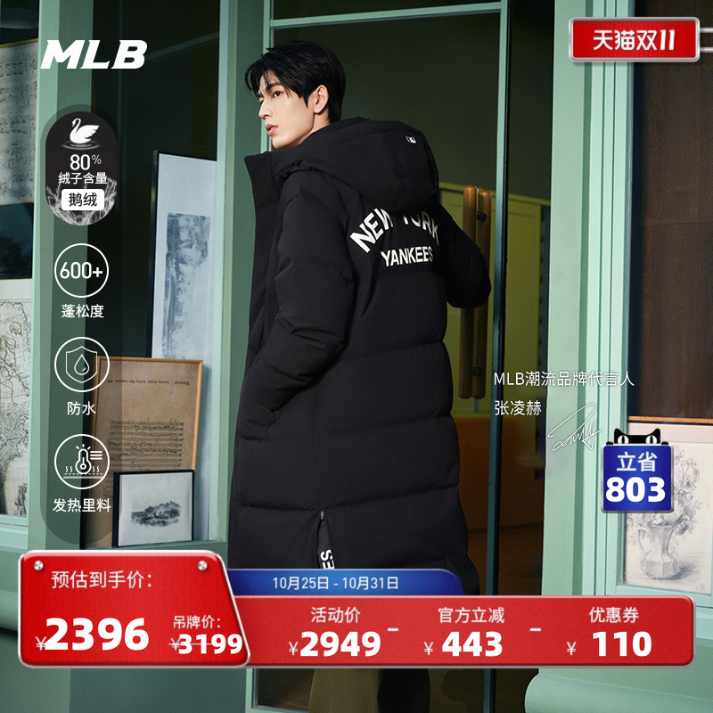 MLB官方男女情侣短款鹅绒羽绒服