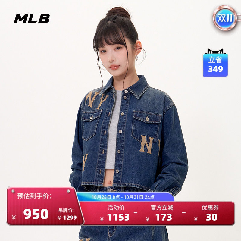 MLB官方 女款时尚潮流刺绣LOGO短款牛仔衬衫外套秋季DRG02