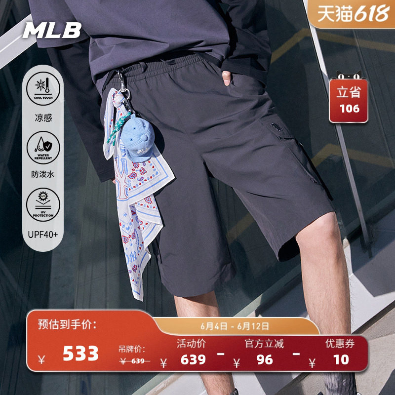 MLB官方 男女同款凉感防晒防泼水工装梭织短裤26夏季新款SMB18
