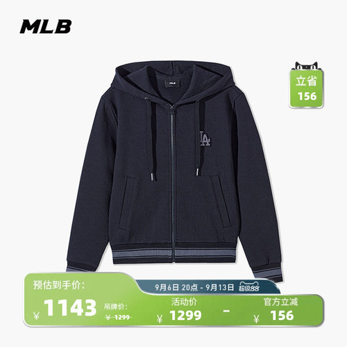 MLB暗纹老花连帽卫衣外套