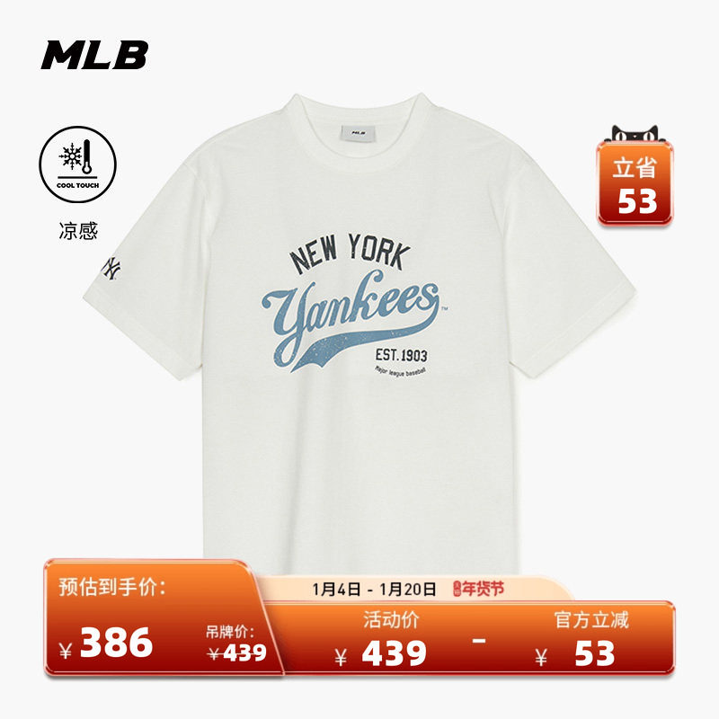 MLB官方 男女情侣学院风复古印花凉感T恤运动短袖25夏季新款TSV05,运动服/休闲服装,运动T恤,淘宝优惠券,粉丝福利购,淘宝优惠卷