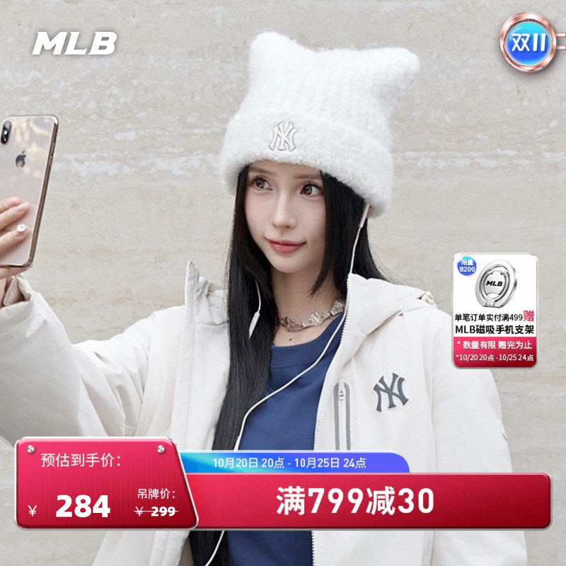 MLB官方 明星同款保暖针织加厚猫耳帽毛线帽冬季新款BNB11/BNB16