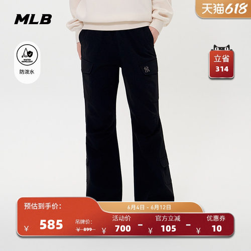 MLB官方 女款防泼水时尚百搭小LOGO微喇工装梭织长裤春夏WPB04