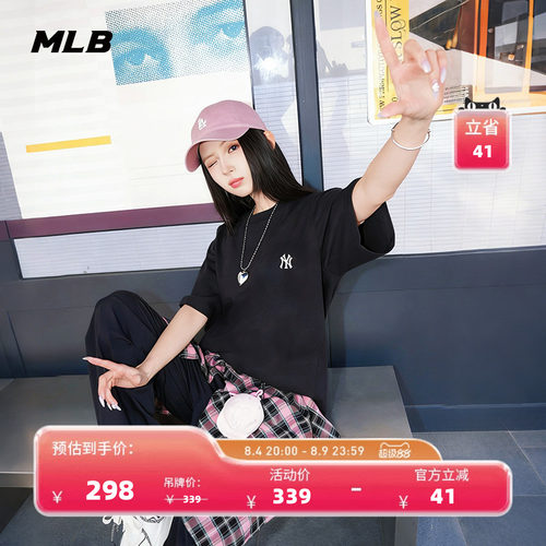 【七夕礼物】MLB官方男女同款经典百搭防晒T恤26夏季新款TSB02