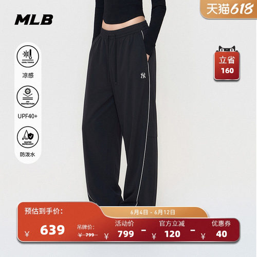 MLB官方 男女同款时尚百搭凉感防晒防泼水梭织裤26夏季新款WPV02