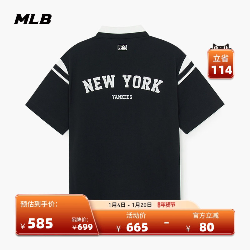 MLB官方 男女情侣休闲撞色条纹短袖潮流纯色T恤25夏季新款PQV03,运动服/休闲服装,运动POLO衫,淘宝优惠券,粉丝福利购,淘宝优惠卷