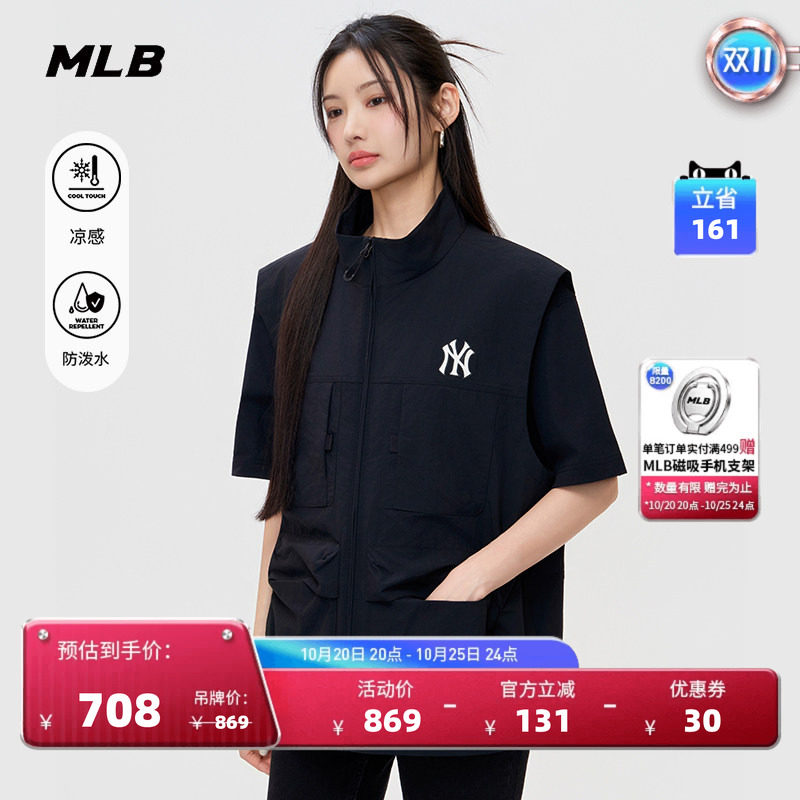 MLB官方男女同款舒适百搭凉感防泼水工装马甲外套26夏季新款WJB08
