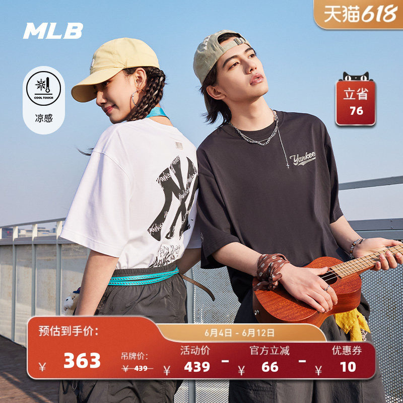 MLB官方 男女同款时尚街头涂鸦背标凉感短袖T恤26夏季新款TSB05