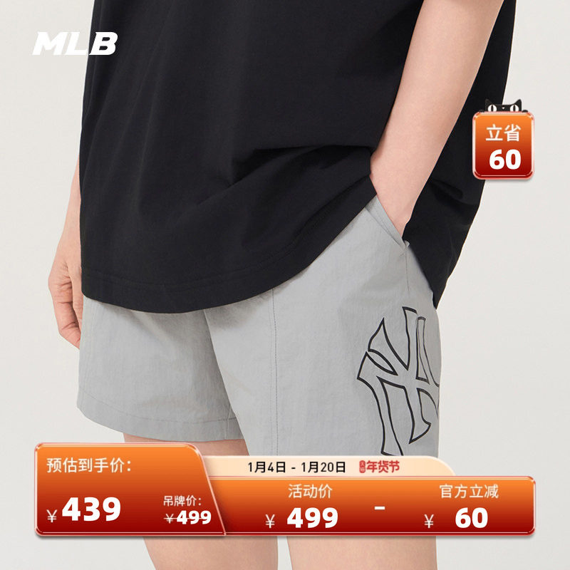MLB官方 男女情侣防晒凉感潮流休闲运动梭织短裤25夏季新款SMB07,运动服/休闲服装,运动中长裤／短裤,淘宝优惠券,粉丝福利购,淘宝优惠卷