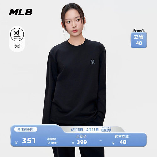 MLB官方 男女同款百搭纯色休闲小标凉感长袖T恤26春季新款TSB01