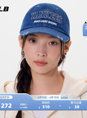 MLB官方男女同款情侣时尚百搭牛仔可调节软顶棒球帽春夏CPV21