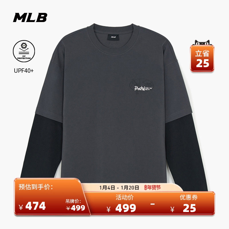 MLB官方 男女同款时尚假两件涂鸦印花防晒长袖T恤26春季新款TSB05,运动服/休闲服装,运动T恤,淘宝优惠券,粉丝福利购,淘宝优惠卷