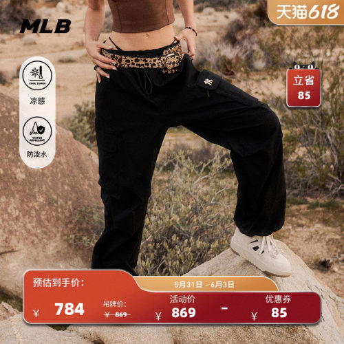 MLB官方 TWS同款百搭宽松凉感防泼水工装阔腿梭织裤26夏季WPB05