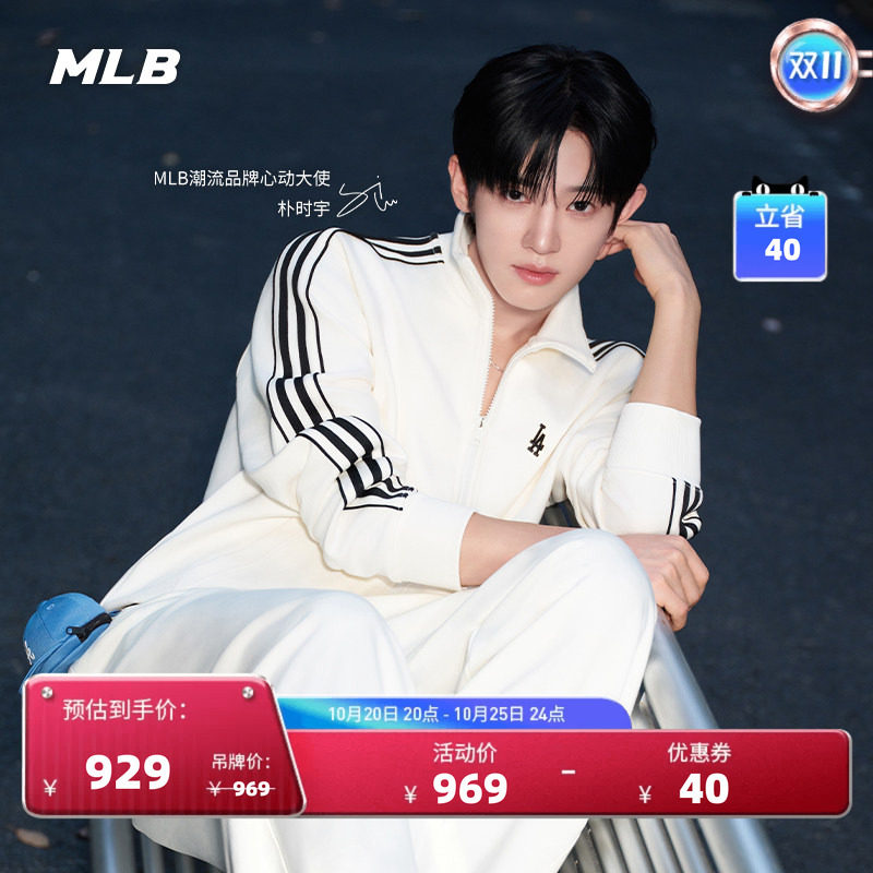 MLB撞色条纹立领卫衣外套
