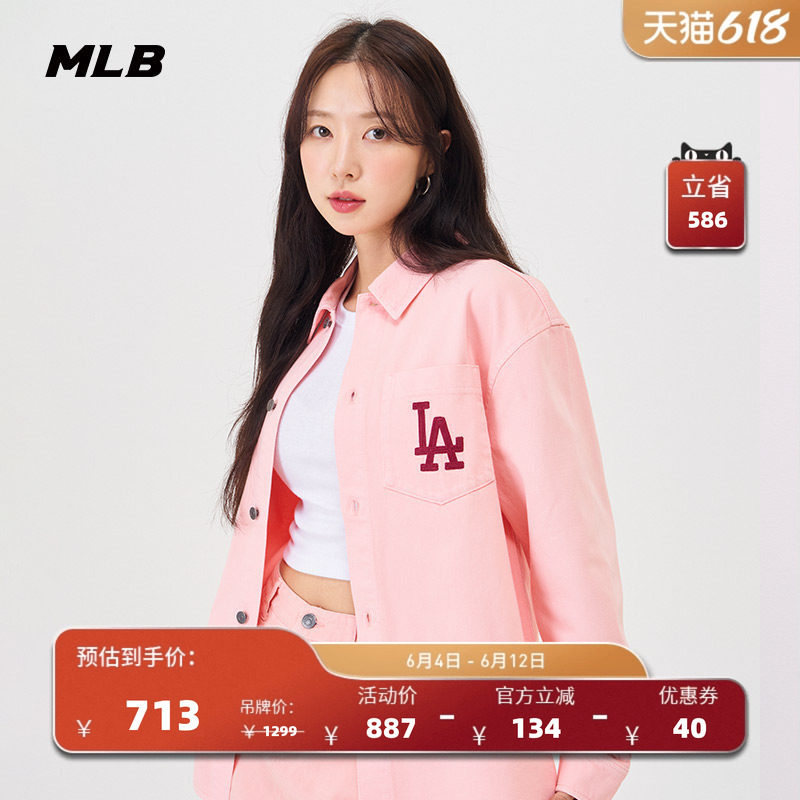 MLB官方 男女情侣学院风纯棉牛仔衬衫外套休闲春夏DRV01