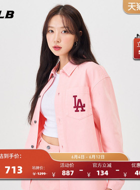 MLB官方 男女情侣学院风纯棉牛仔衬衫外套休闲春夏DRV01