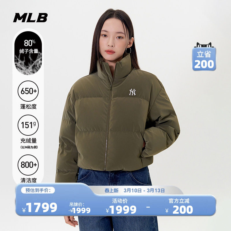 MLB官方女款时尚百搭哑光亮面短款休闲舒适羽绒服冬季新款DJB40