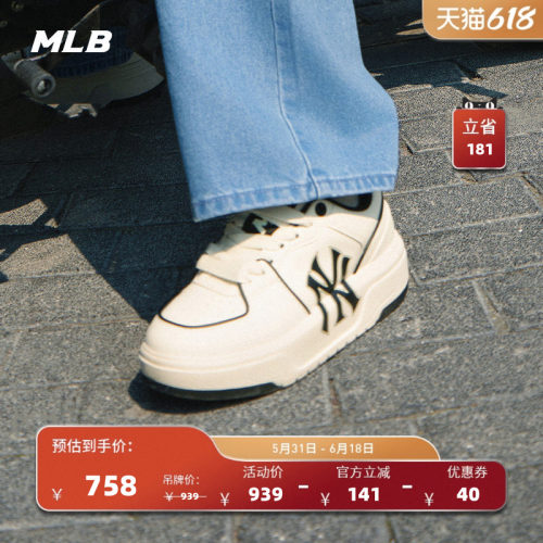 MLB官方男女复古板鞋运动