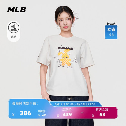 【七夕礼物】MLB官方男女同款萌兔修身T恤26夏季新款TSN70/TSN72