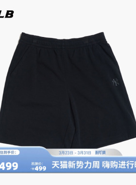 MLB官方 男女同款时尚纯色小标刺绣logo休闲短裤26春季新款SPB02