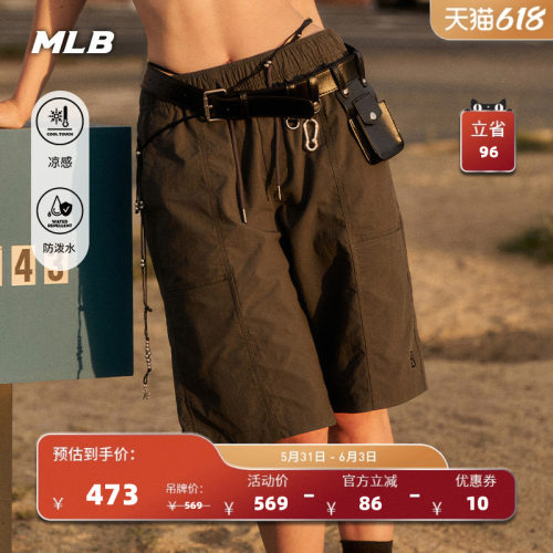 MLB官方 男女同款潮流百搭宽松凉感防泼水梭织短裤26夏季新款SMB1