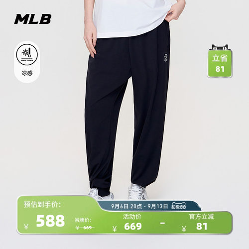 MLB官方男女同款舒适运动轻薄凉感束脚休闲长裤26夏季新款PTB06