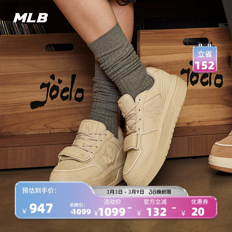 MLB官方男女情侣时尚复古潮流百搭厚底增高学长鞋25秋冬新款SXP01 - MLB官方旗舰店