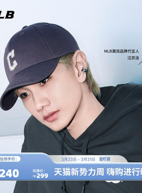 MLB官方汪苏泷同款百搭时尚大LOGO休闲户外棒球帽春夏CPB22