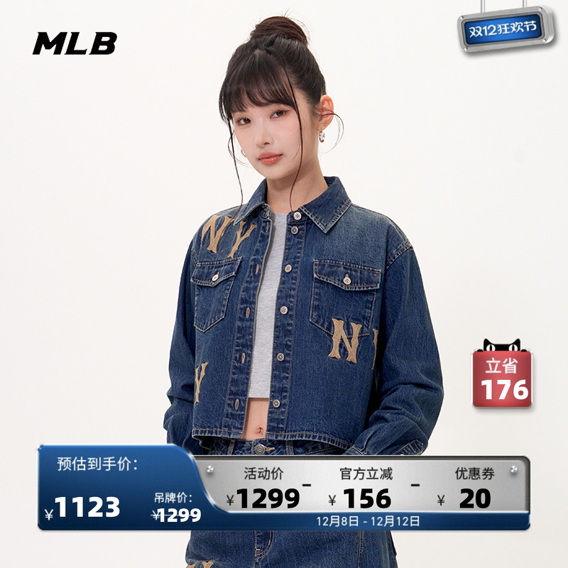 MLB官方 女款时尚潮流刺绣LOGO短款牛仔衬衫外套25秋季新款DRG02