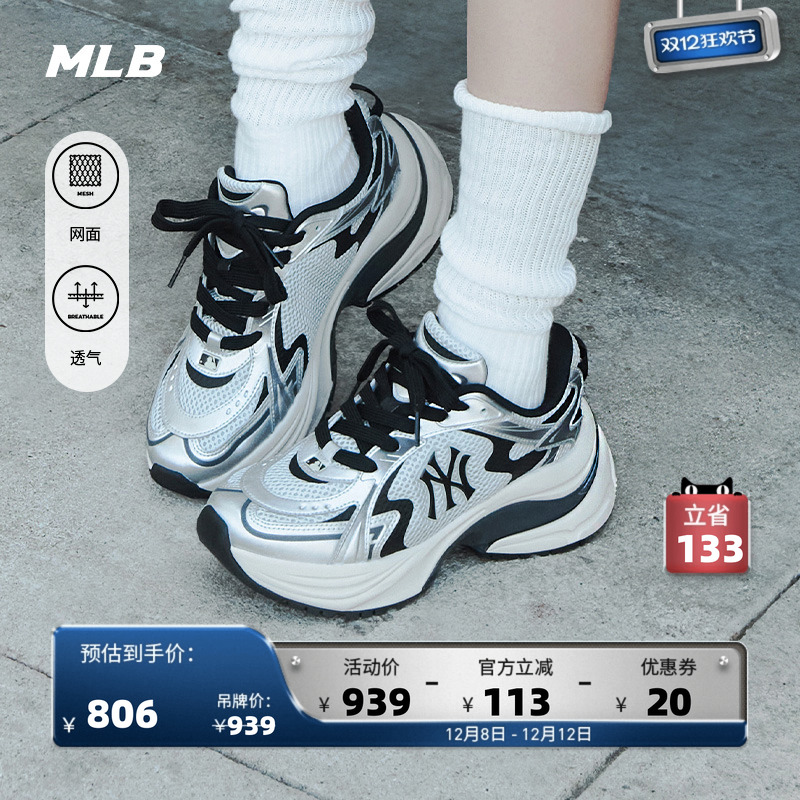 MLB官方张凌赫同款流浪鞋