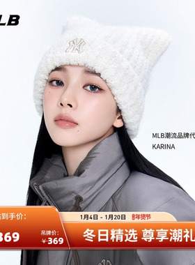 MLB官方KARINA同款保暖针织猫耳帽毛线帽25冬季BNB11/BNV07/BNB16