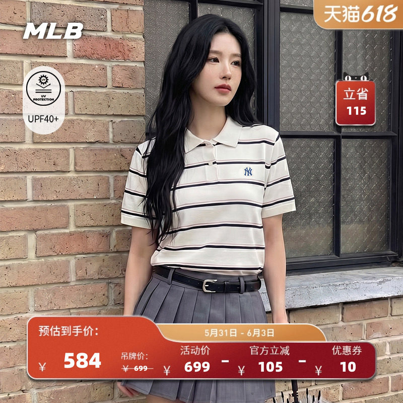 MLB官方 女款潮流百搭休闲学院风条纹防晒POLO衫26夏季新款PQV02