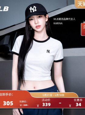 MLB官方 KARINA同款休闲运动修身撞色百搭短袖T恤26夏季新款TSB02